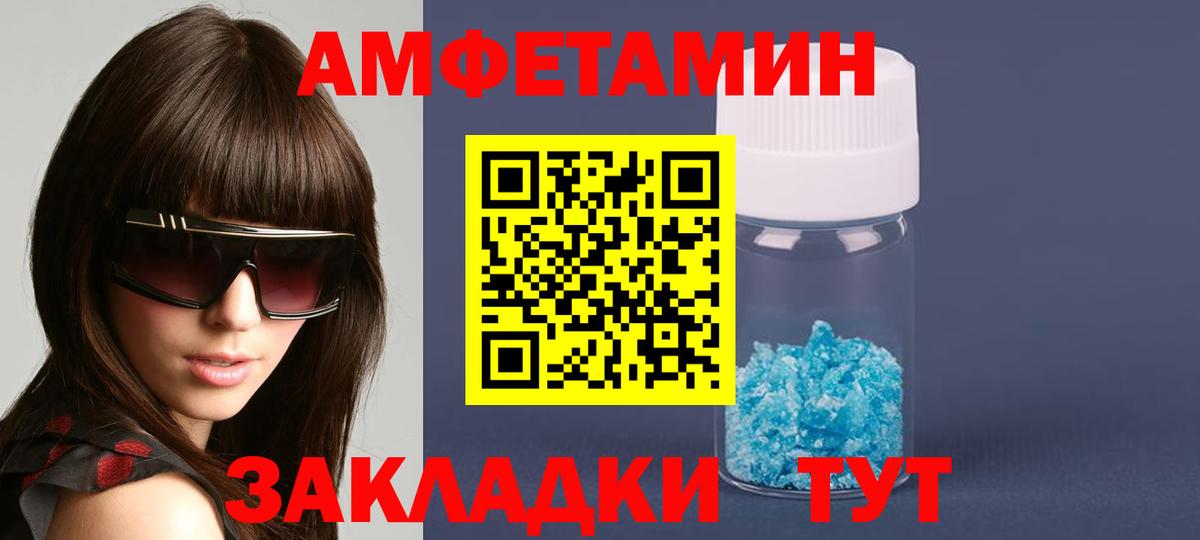 АМФ  АМФЕТАМИН VHQ  Вход с VPN  Красноармейск 