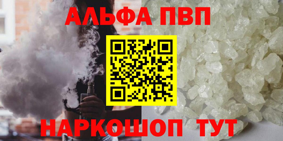 наркошоп  Вход с VPN  A-PVP  Альфа ПВП мука  Alfa_PVP мука  Красноармейск  A-PVP VHQ 