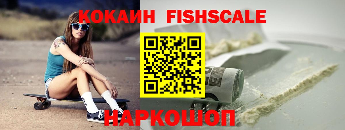 Красноармейск  КОКАИН  Вход с VPN  Cocaine Колумбийский 