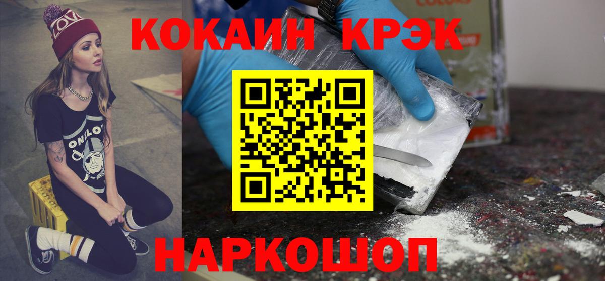 COCAIN 98% Красноармейск