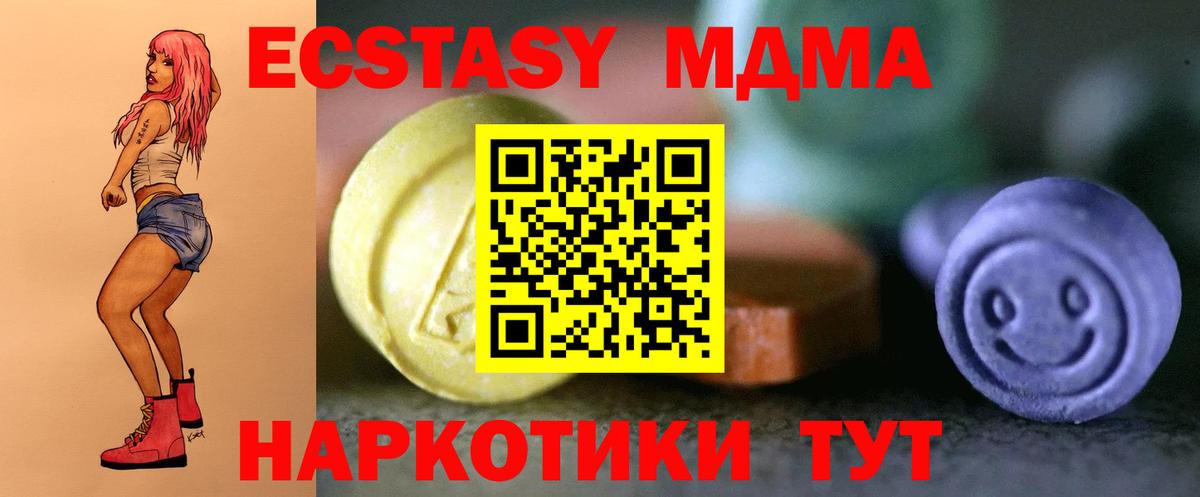 Красноармейск  ЭКСТАЗИ XTC  Вход с VPN 
