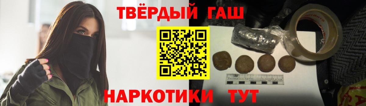 ГАШ VHQ  ГАШИШ Premium  Красноармейск  Вход с VPN 
