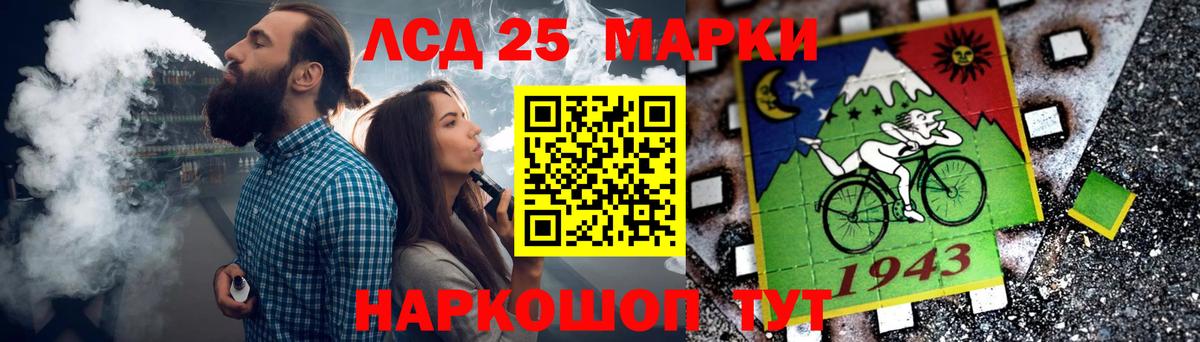 LSD-25 экстази кислота Красноармейск