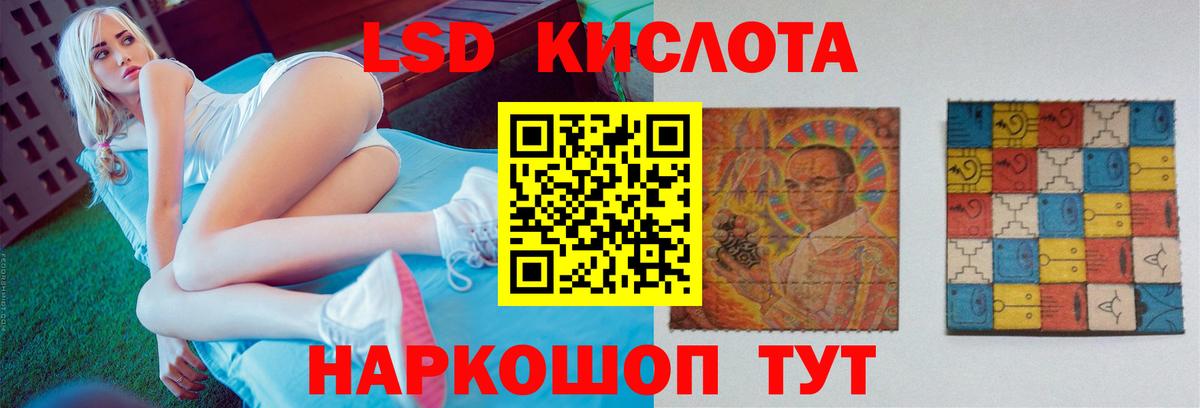 Красноармейск  ЛСД экстази ecstasy  LSD-25 экстази  mega онион  Вход с VPN  Лсд 25 экстази кислота 