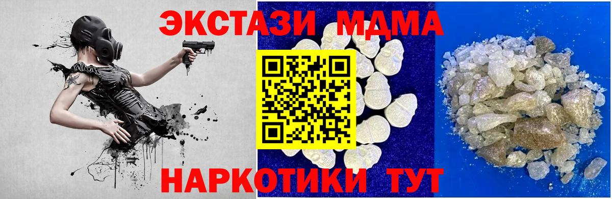 Красноармейск  МДМА  Вход с VPN  МДМА crystal 