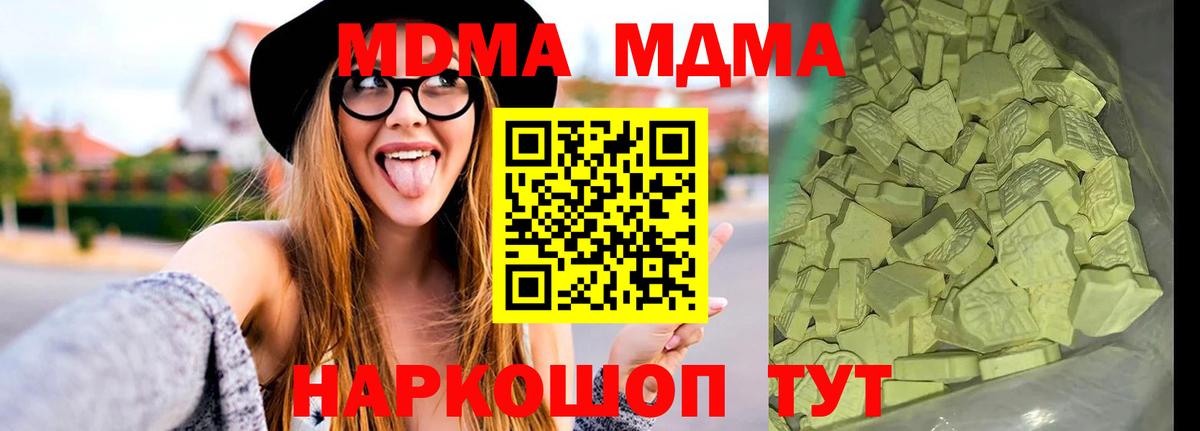 MDMA Molly Красноармейск
