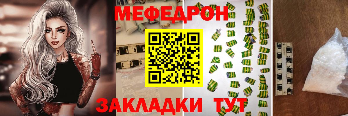 МЕФ Красноармейск