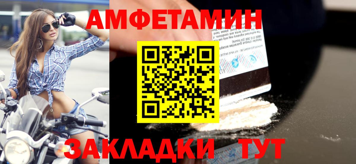 Первитин винт  Вход с VPN  Красноармейск 